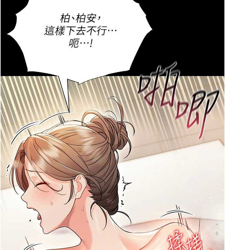 幼惑 - 第5话-妈妈，妳里面好紧…! - page 64
