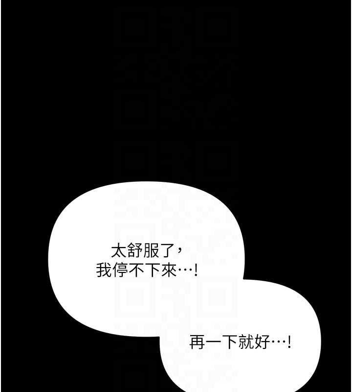 幼惑 - 第5话-妈妈，妳里面好紧…! - page 67