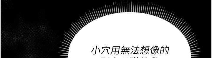 幼惑 - 第5话-妈妈，妳里面好紧…! - page 72