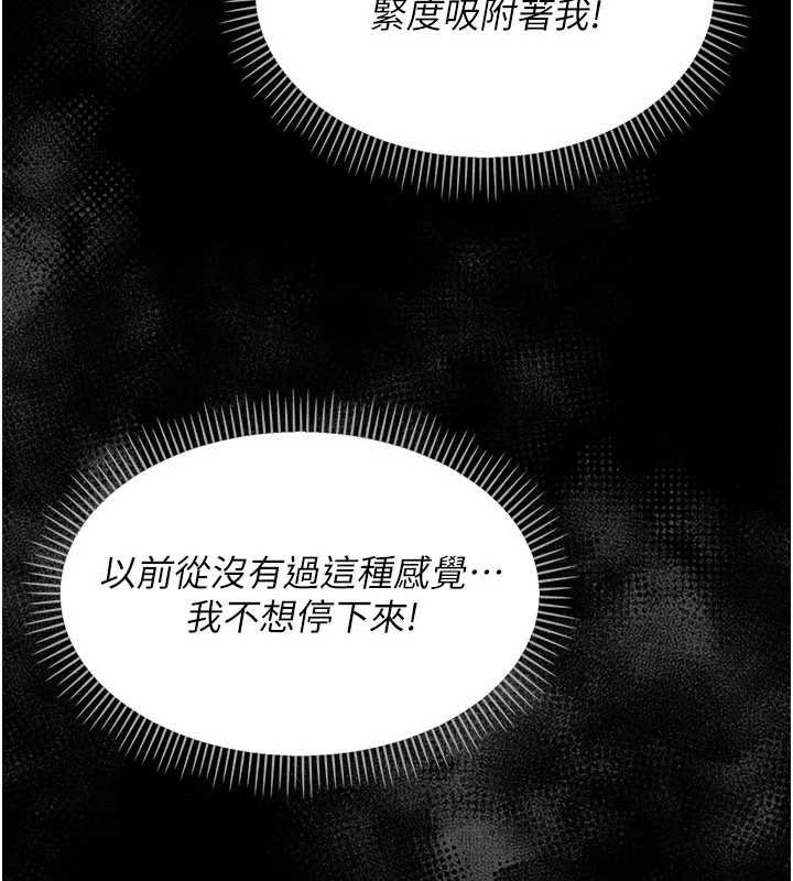 幼惑 - 第5话-妈妈，妳里面好紧…! - page 73