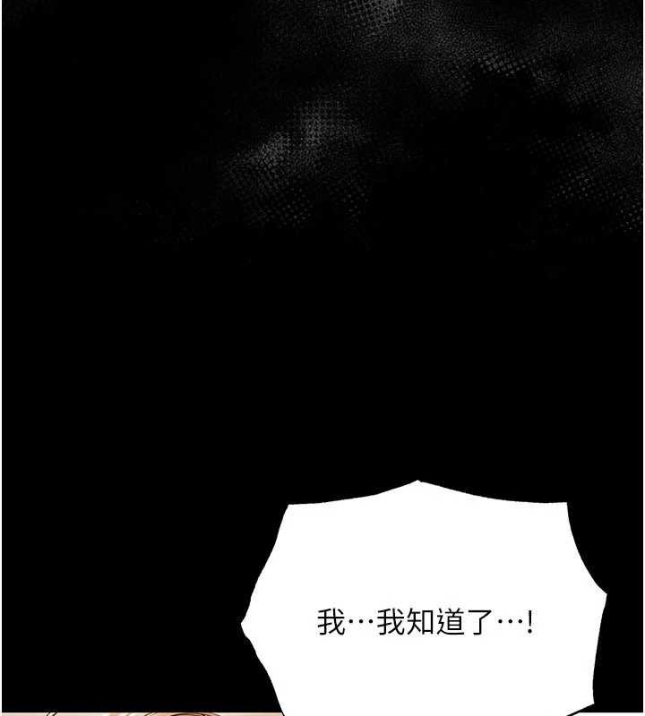 幼惑 - 第5话-妈妈，妳里面好紧…! - page 74