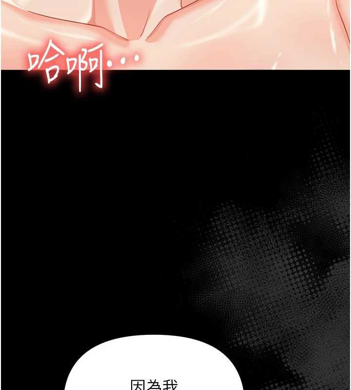 幼惑 - 第5话-妈妈，妳里面好紧…! - page 76