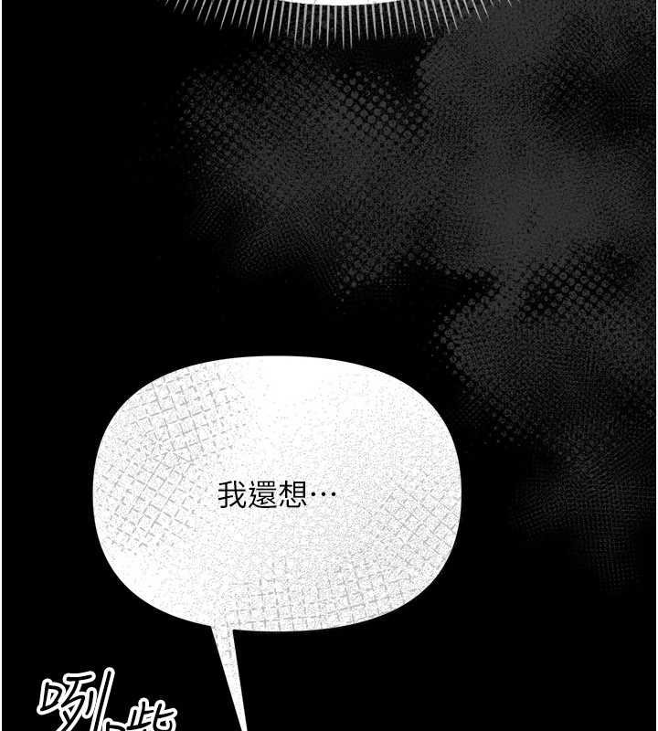 幼惑 - 第5话-妈妈，妳里面好紧…! - page 81