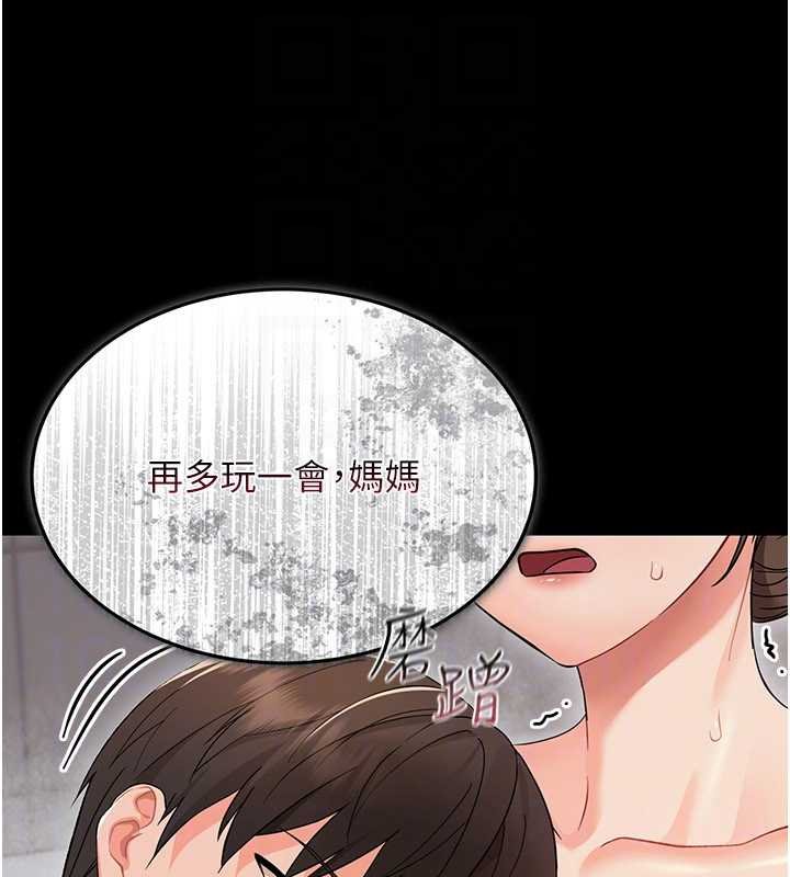 幼惑 - 第5话-妈妈，妳里面好紧…! - page 86