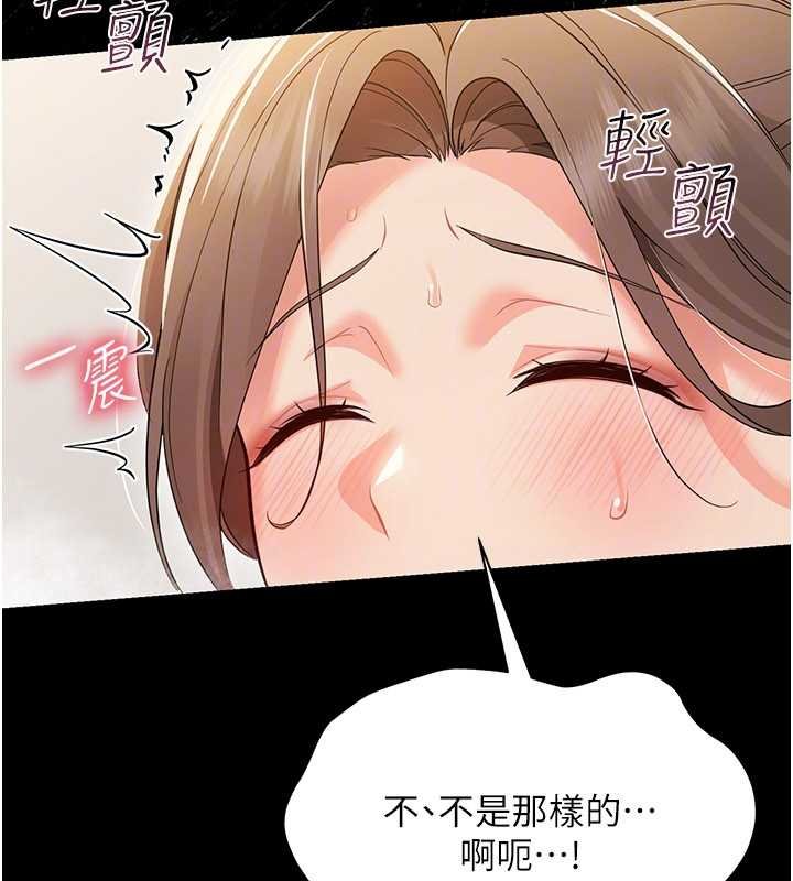 幼惑 - 第5话-妈妈，妳里面好紧…! - page 89
