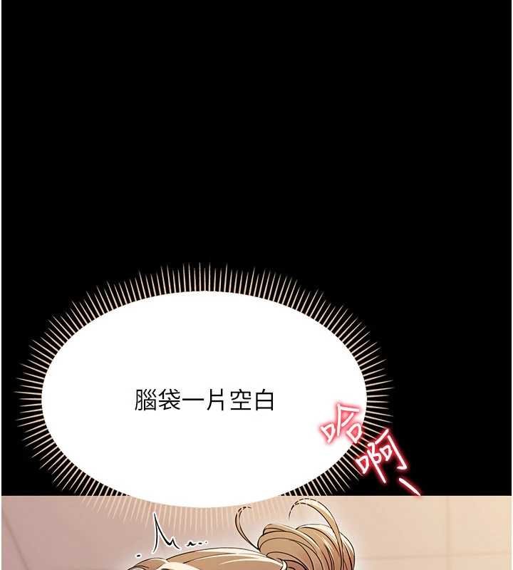 幼惑 - 第5话-妈妈，妳里面好紧…! - page 93