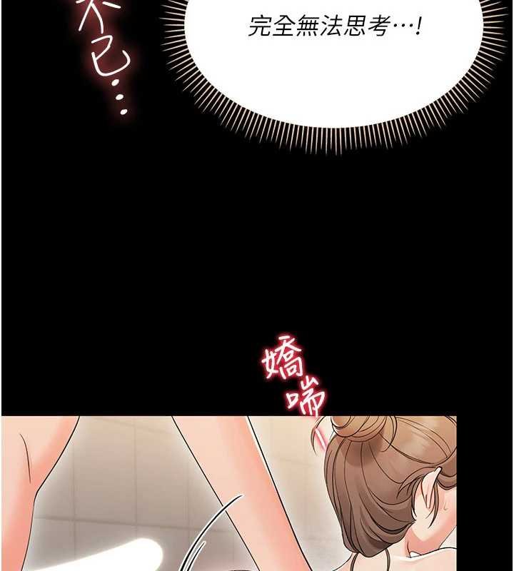 幼惑 - 第5话-妈妈，妳里面好紧…! - page 95