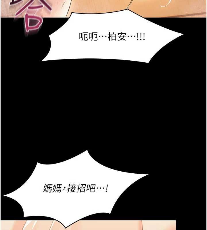 幼惑 - 第5话-妈妈，妳里面好紧…! - page 102