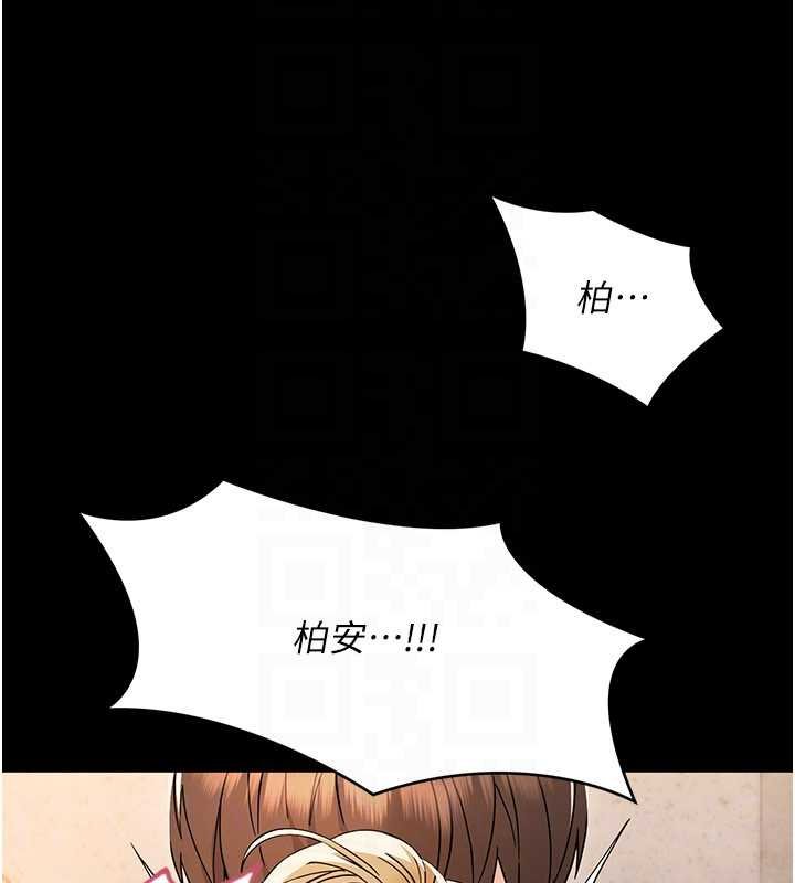 幼惑 - 第5话-妈妈，妳里面好紧…! - page 107