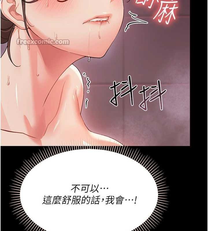 幼惑 - 第5话-妈妈，妳里面好紧…! - page 112