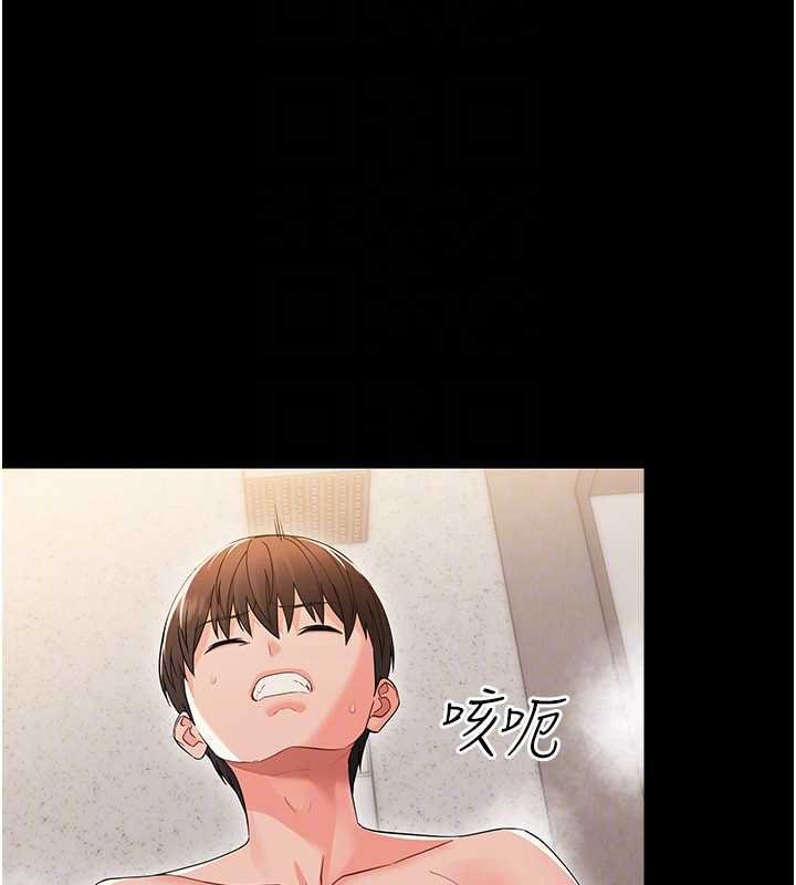 幼惑 - 第5话-妈妈，妳里面好紧…! - page 116