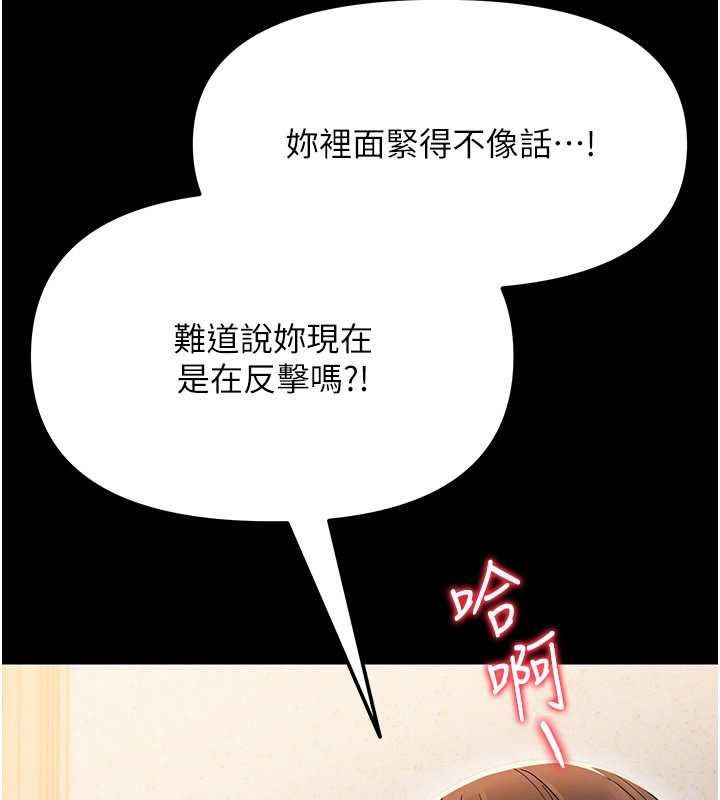 幼惑 - 第5话-妈妈，妳里面好紧…! - page 118