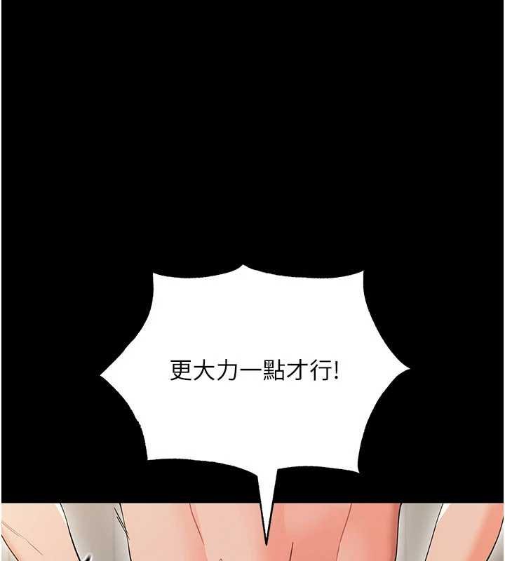 幼惑 - 第5话-妈妈，妳里面好紧…! - page 124