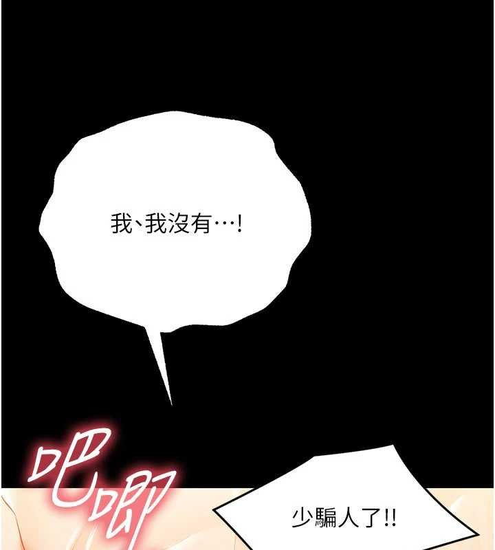 幼惑 - 第5话-妈妈，妳里面好紧…! - page 128