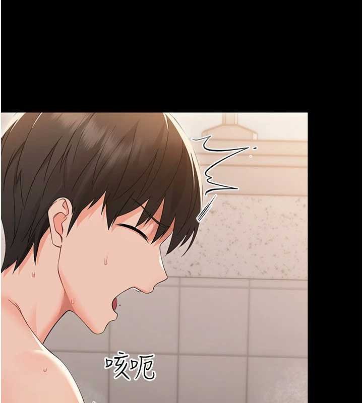 幼惑 - 第5话-妈妈，妳里面好紧…! - page 150