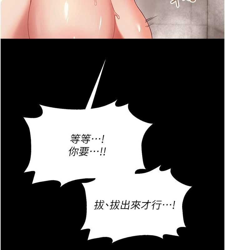 幼惑 - 第5话-妈妈，妳里面好紧…! - page 153