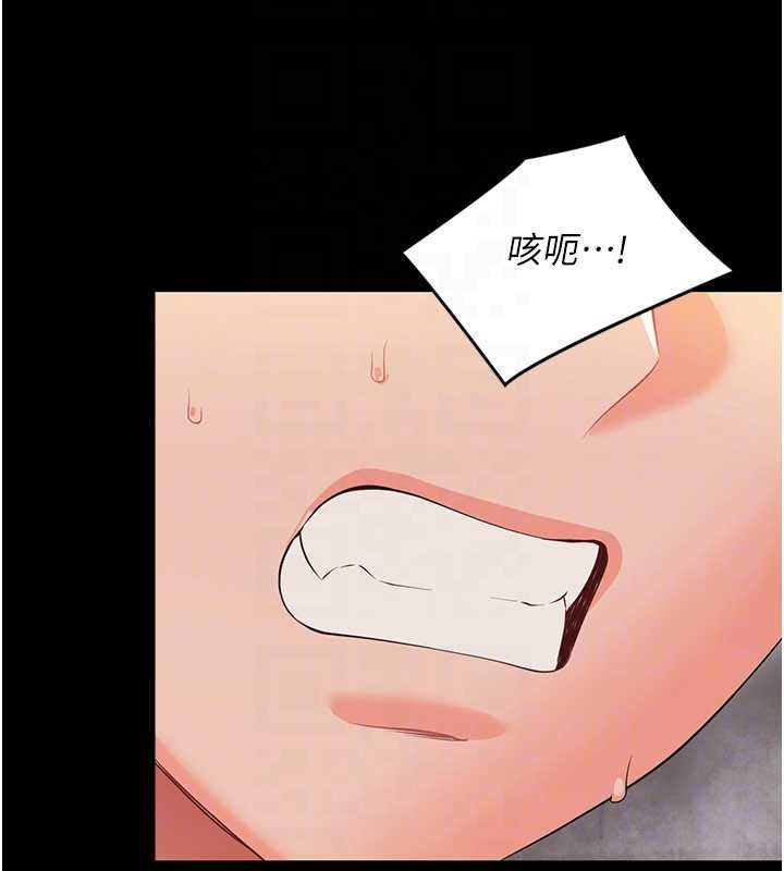 幼惑 - 第5话-妈妈，妳里面好紧…! - page 157