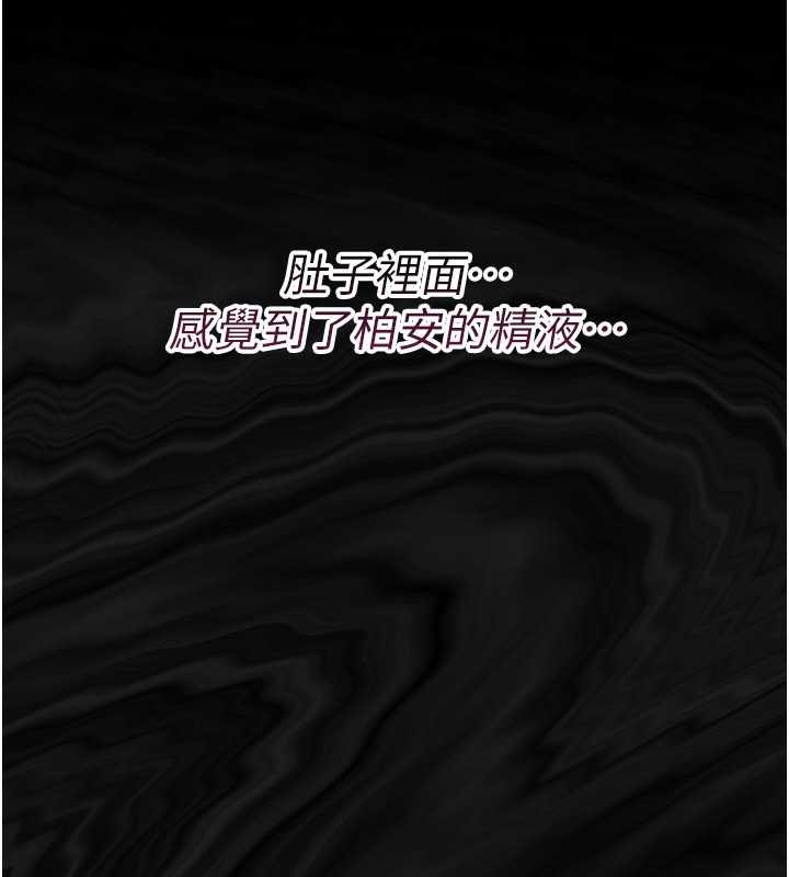 幼惑 - 第5话-妈妈，妳里面好紧…! - page 170
