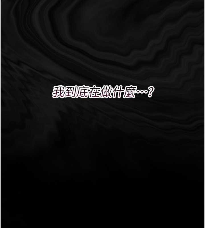 幼惑 - 第5话-妈妈，妳里面好紧…! - page 171