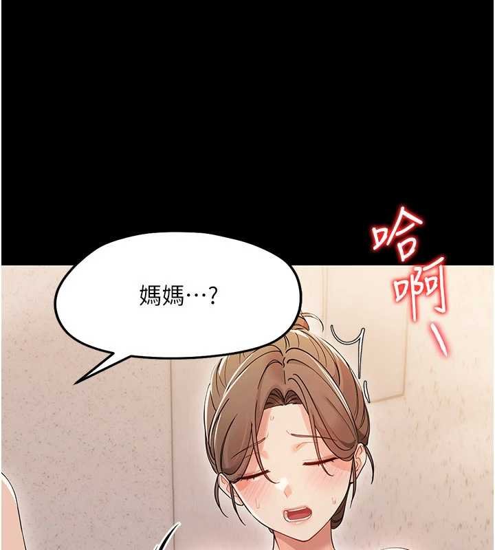 幼惑 - 第5话-妈妈，妳里面好紧…! - page 175