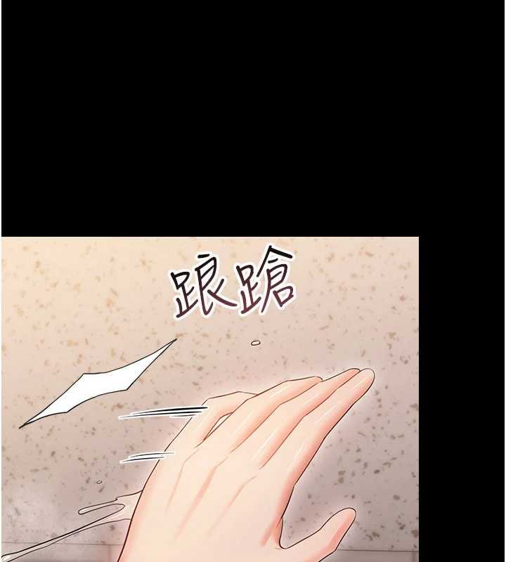 幼惑 - 第5话-妈妈，妳里面好紧…! - page 178