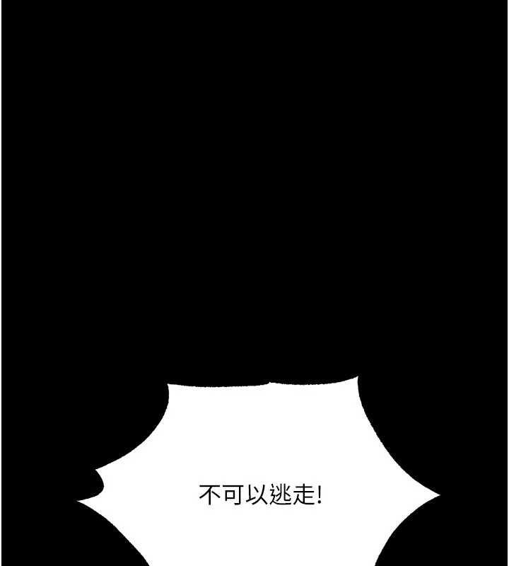幼惑 - 第5话-妈妈，妳里面好紧…! - page 183