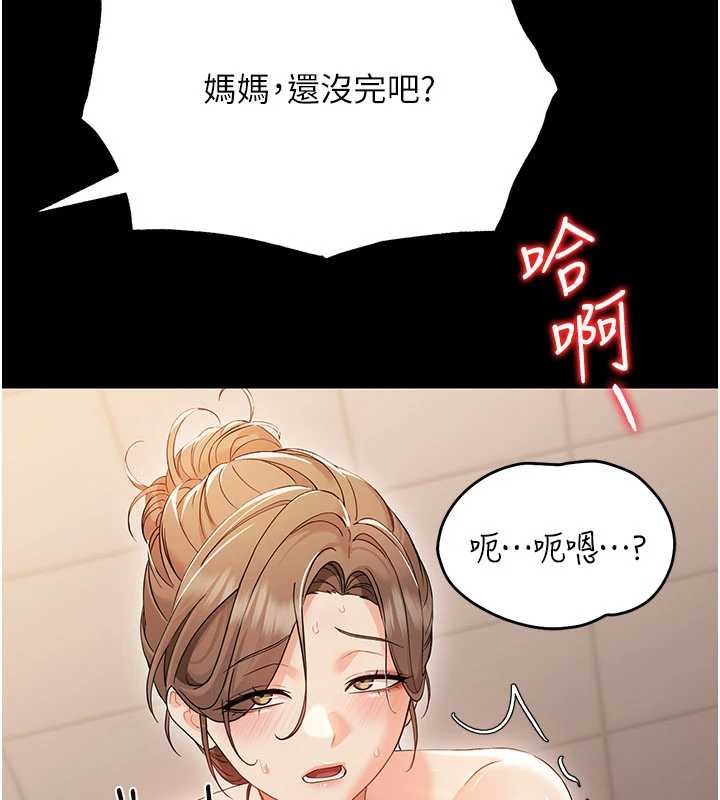幼惑 - 第5话-妈妈，妳里面好紧…! - page 187