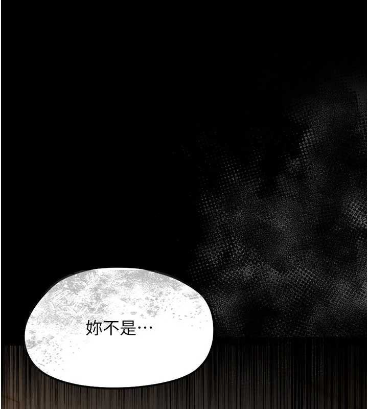 幼惑 - 第5话-妈妈，妳里面好紧…! - page 190