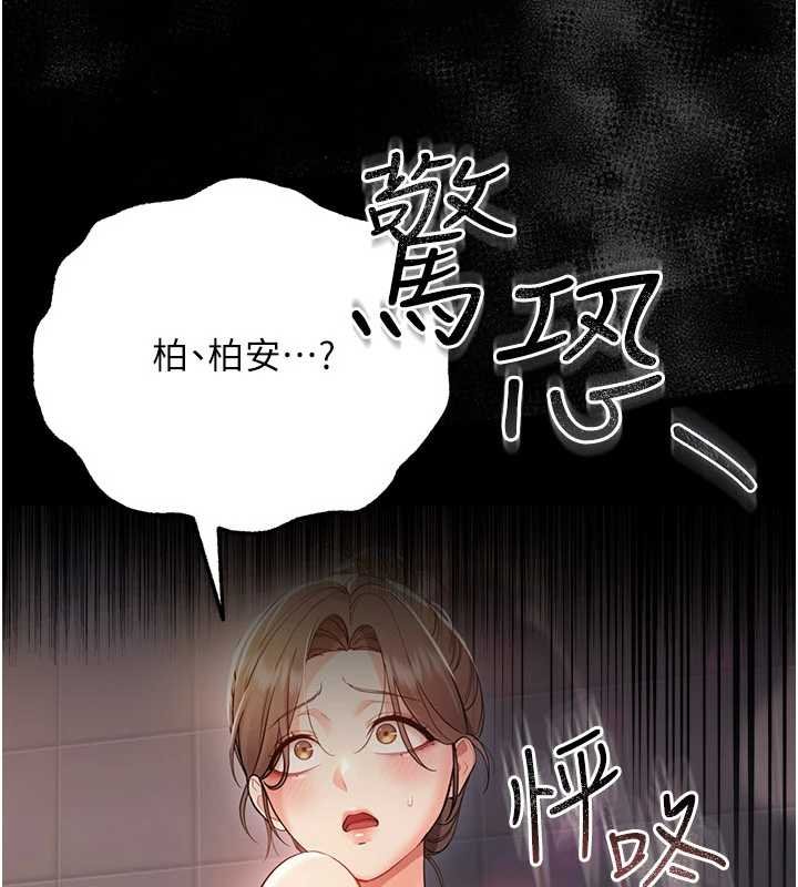 幼惑 - 第5话-妈妈，妳里面好紧…! - page 193
