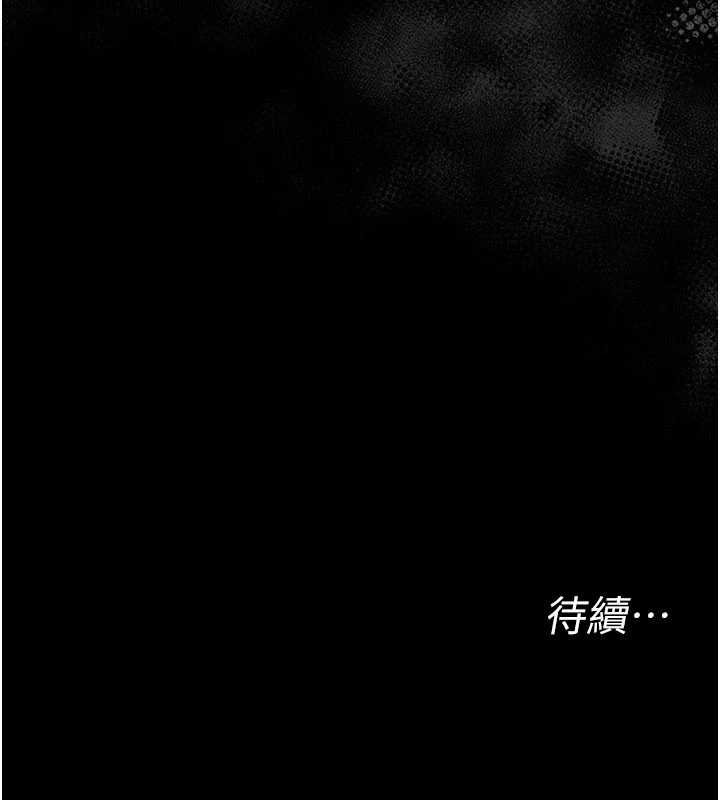 幼惑 - 第5话-妈妈，妳里面好紧…! - page 197