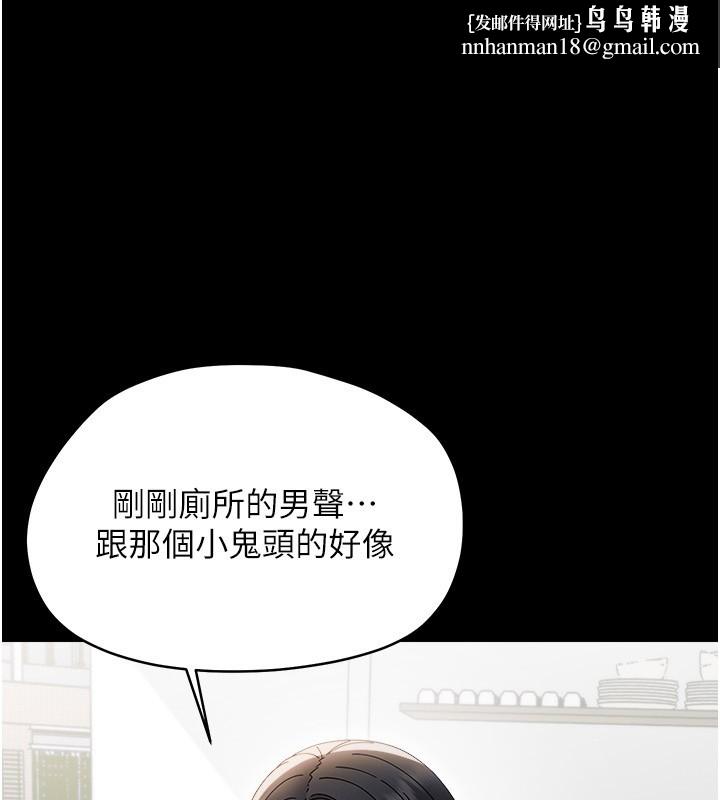 幼惑 - 第19話-原來老師是被虐狂? - page 1