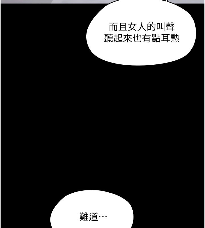 幼惑 - 第19話-原來老師是被虐狂? - page 3