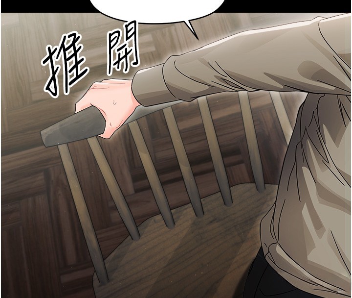 幼惑 - 第19話-原來老師是被虐狂? - page 4