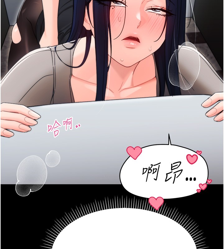 幼惑 - 第19話-原來老師是被虐狂? - page 9