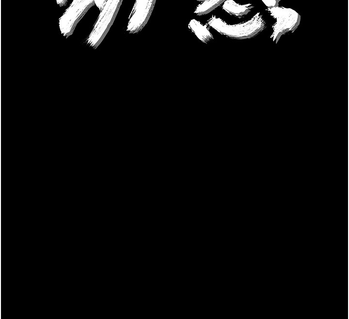 幼惑 - 第19話-原來老師是被虐狂? - page 12