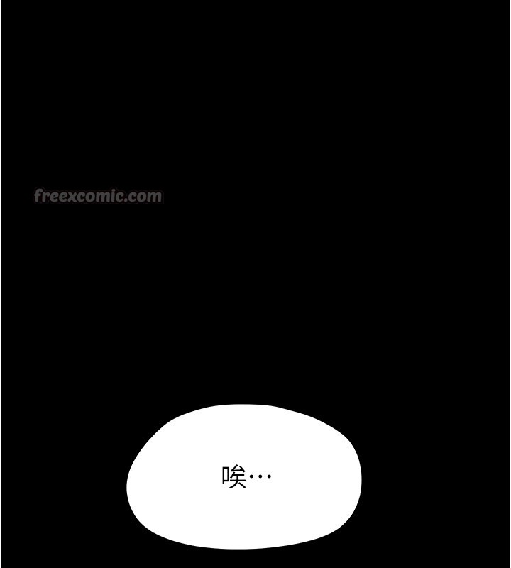 幼惑 - 第19話-原來老師是被虐狂? - page 14