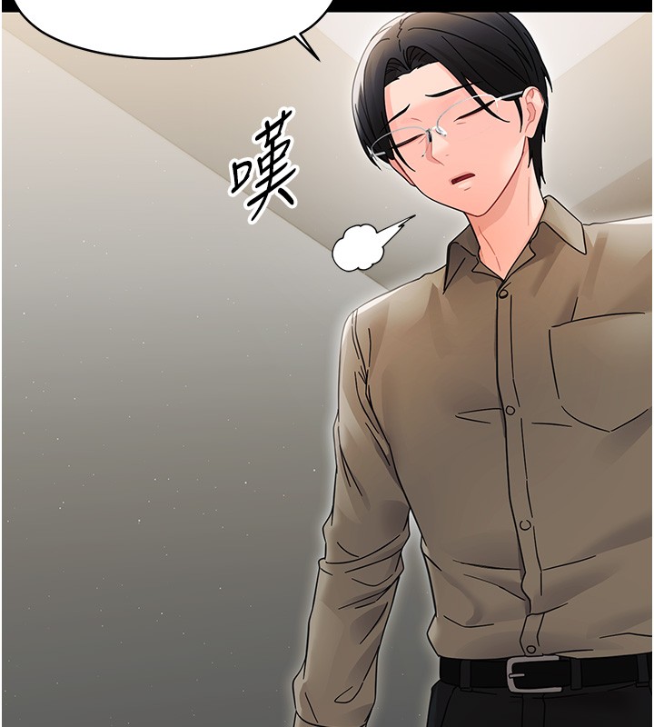 幼惑 - 第19話-原來老師是被虐狂? - page 16
