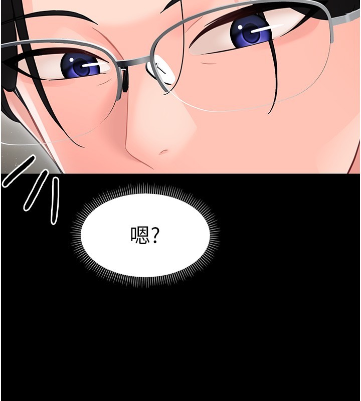 幼惑 - 第19話-原來老師是被虐狂? - page 26