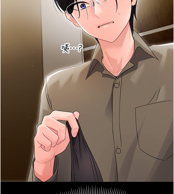 幼惑 - 第19話-原來老師是被虐狂? - page 31