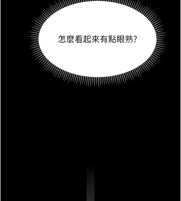 幼惑 - 第19話-原來老師是被虐狂? - page 32
