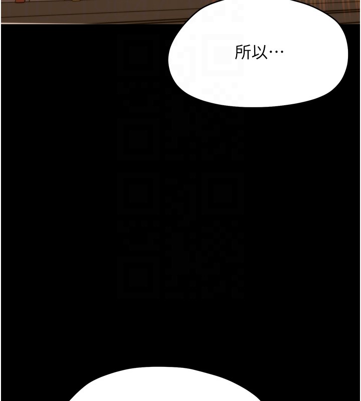 幼惑 - 第19話-原來老師是被虐狂? - page 36