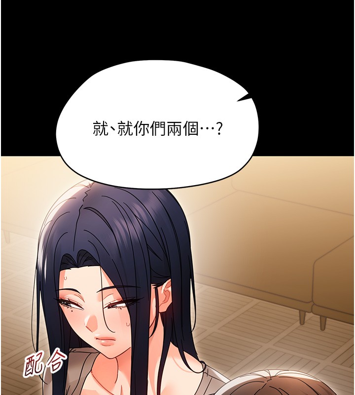 幼惑 - 第19話-原來老師是被虐狂? - page 39