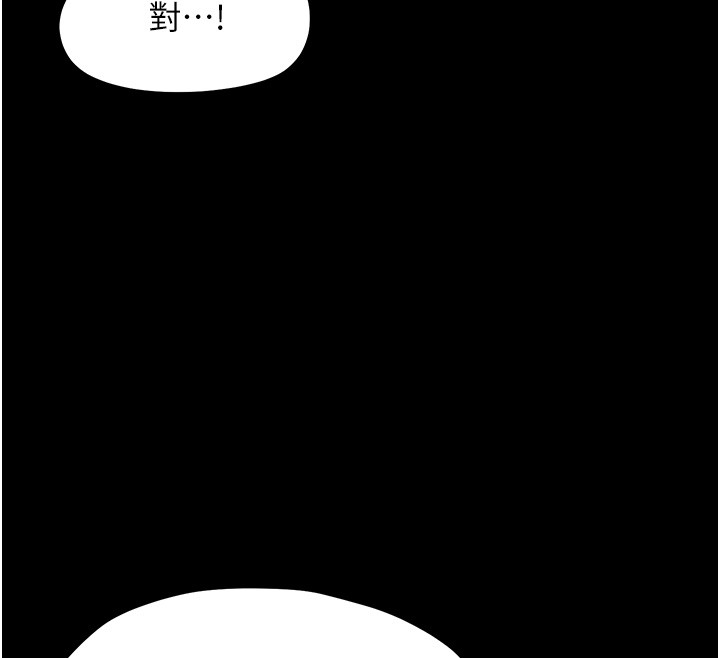 幼惑 - 第19話-原來老師是被虐狂? - page 41