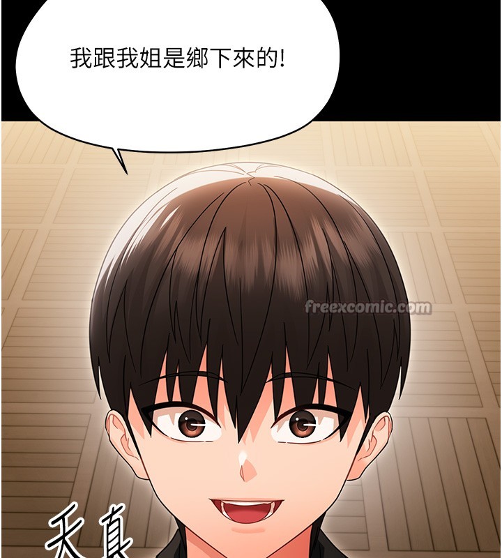 幼惑 - 第19話-原來老師是被虐狂? - page 42