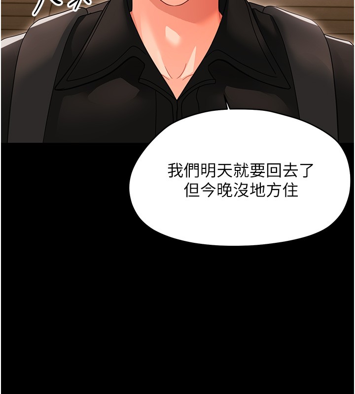 幼惑 - 第19話-原來老師是被虐狂? - page 43