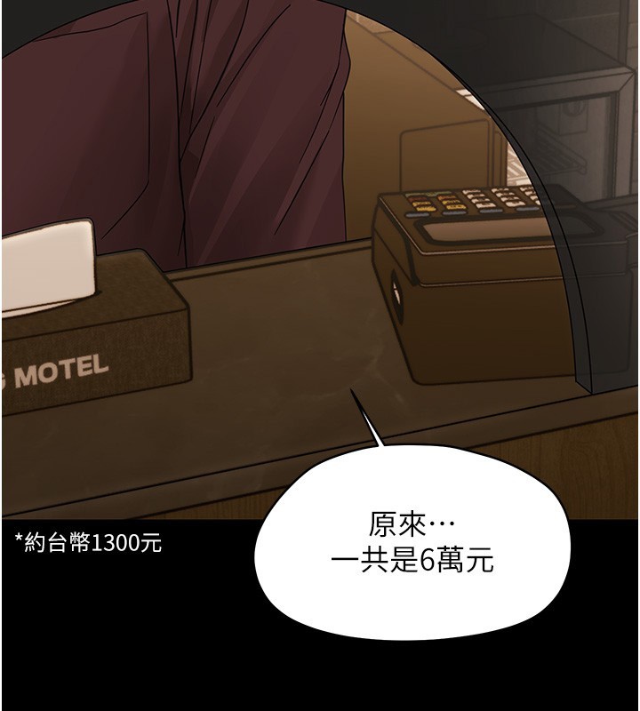 幼惑 - 第19話-原來老師是被虐狂? - page 46