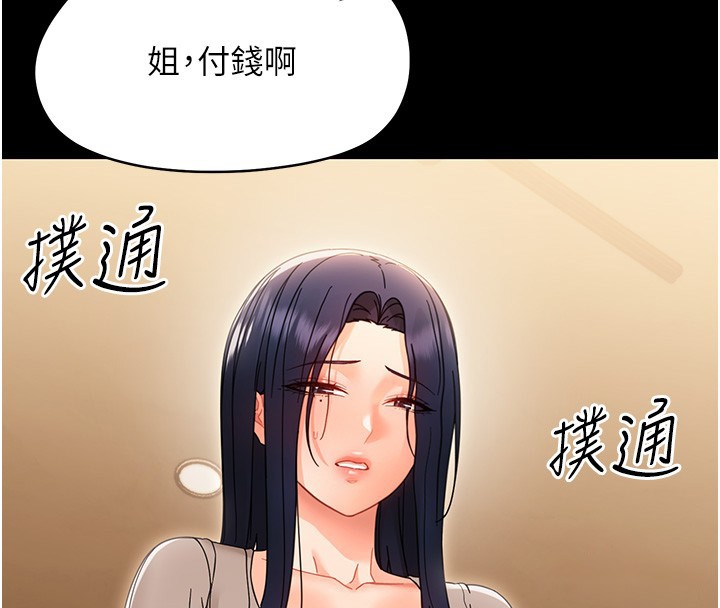 幼惑 - 第19話-原來老師是被虐狂? - page 48