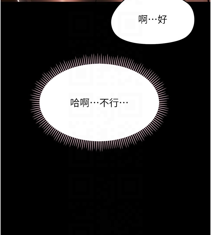 幼惑 - 第19話-原來老師是被虐狂? - page 50