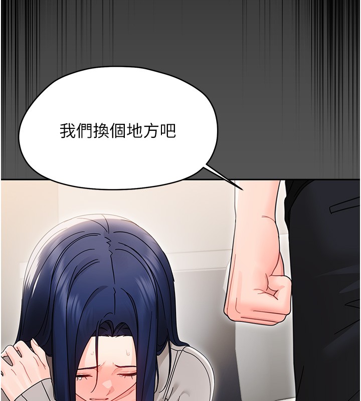 幼惑 - 第19話-原來老師是被虐狂? - page 53