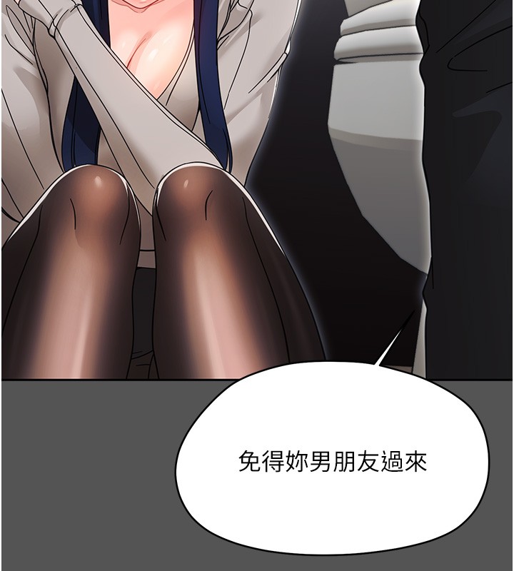 幼惑 - 第19話-原來老師是被虐狂? - page 54